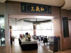-山东国际饭店·三义和(解放路店)