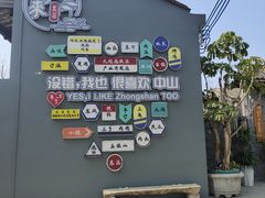 -三溪村