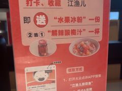 -江渔儿酸菜鱼(万科东荟城店)