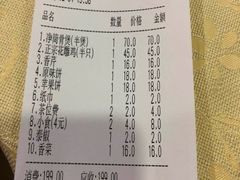 账单-金鸡厨房(夏湾店)