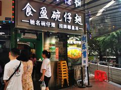 -食盈碗仔翅(星玺广场店)