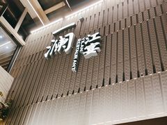 -一澜江宴·江景地标楚菜(江滩公园店)