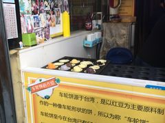 -味正点车轮饼可丽饼(南禅寺店)