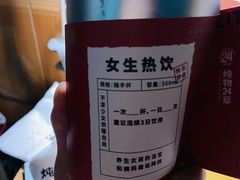 -炖物24章·顺时轻养茶(黄龙店)
