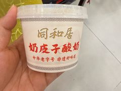 -同和居(什刹海店)