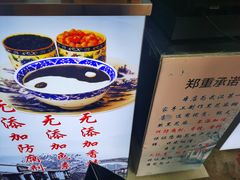 -鞠氏黑芝麻糊(水塔店)