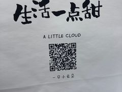 -一只小云朵a little cloud