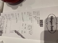 -哈根达斯(皇城恒隆广场店)