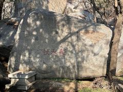 -峄山风景名胜区