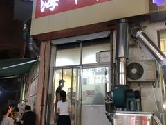 -海平馄饨(逍遥二路店)
