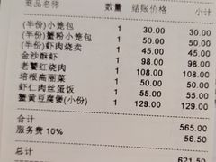 -鼎泰丰(国贸商城店)