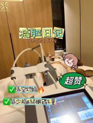 -Fundi张玉珊修身堂·indiba·BTL科技瘦身