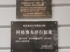 -喜家德虾仁水饺(中央大街店)