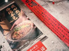 -周小波重庆小面·重庆名小吃(邹容路店)