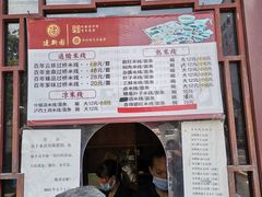 门面-建新园过桥米线(宝善街店)
