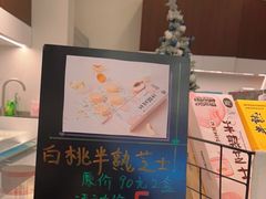 -派悦坊·甜品·蛋糕(虹口龙之梦店)