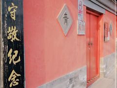 -郭守敬纪念馆
