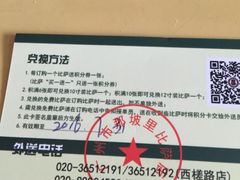 -那坡里(东华西路店)