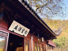 -韬光茶庵