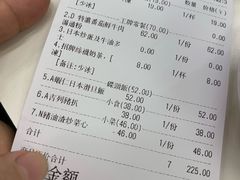 账单-元朗冰室(新天地店)