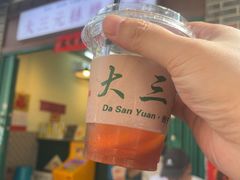 -大三元丝袜奶茶(创于2013·动感小西关店)