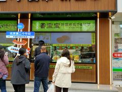 -丝路传奇·中国拉面航母店(北医三院店)