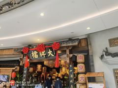-南京大牌档(济南万象城店)