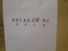 -面包与我Bread Or Me(长城汇店)