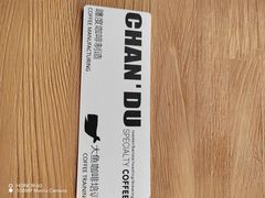 -ChanDu躔度咖啡(灯塔店)
