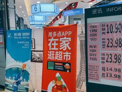 -中百仓储超市(漫时区店)