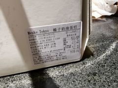 -布歌东京(德基BHG店)