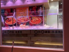 -福客麻辣烫·现炒麻辣香锅(印力中心店)