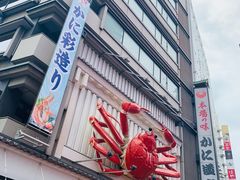 -蟹道乐(網元別館店)