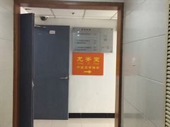 -龙脊堂龙氏推拿 整脊(陆家浜店)