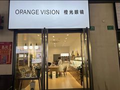 -ORANGE VISION橙光眼镜·蔡司