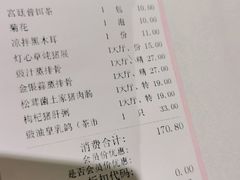 -渔旺喜宴(银座店)