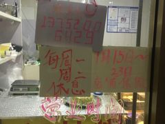 -清真老西北角温记粘食店(长沙路店)