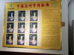-东方宫中国兰州牛肉拉面(厦门旗舰店)