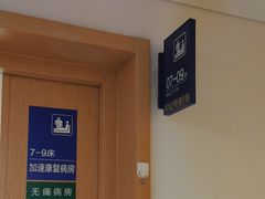 -上海市第四人民医院
