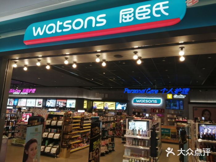 watsons屈臣氏(nc乐世界店)图片