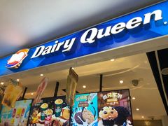 门面-DQ·蛋糕·冰淇淋(西直门店)
