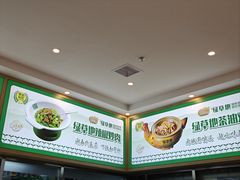 -绿草地·湘菜(芙蓉天街店)