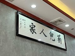 -菊儿人家·北京胡同菜(南锣鼓巷店)