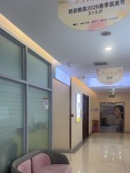 -长沙雅美医疗美容医院