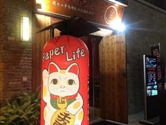 门面-胡桃里音乐餐厅(陶溪川店)(川湘赣菜·世界百大酒庄直供红酒·音乐表演)