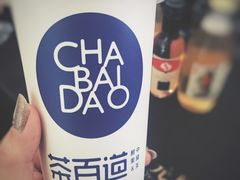 豆乳玉麒麟-茶百道(大卫城店)