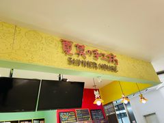 -Summer House夏莫手工坊团建活动(世博源店)