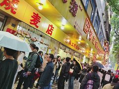 -海汇源老烧麦店(东大街总店)