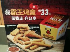 -汉堡王(嘉定宝龙城市广场)