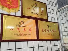 -万年昌传统榨粉店(蒲庙总店)